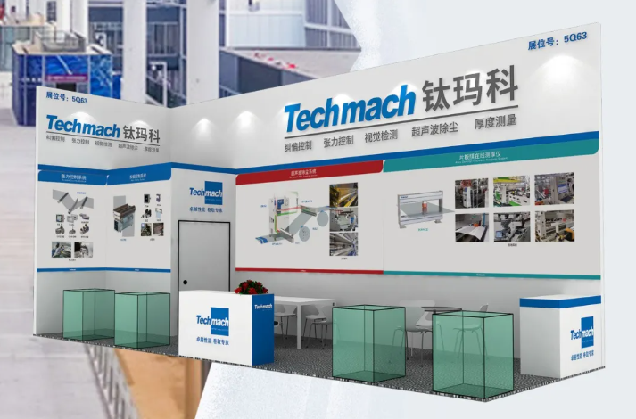 钛玛科诚邀您参加2025深圳国际橡塑展5Q63见！